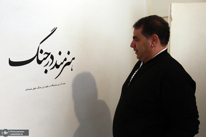 نمایشگاه نقاشی «هنرمند در جنگ»