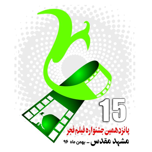 جدول پخش فیلمهای روز چهارم جشنواره فیلم فجر مشهد