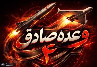 موج ۴۷ عملیات وعده صادق ۴ تقدیم به شهیدان نصیرزاده و شمخانی