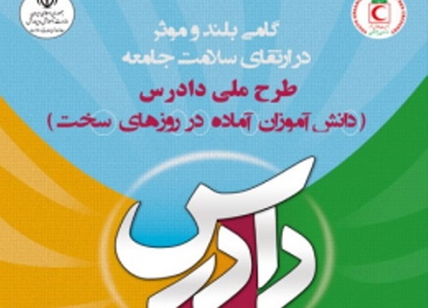 دختران بوشهر قهرمان المپیاد دادرس این استان شدند