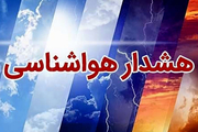 هشدار زرد هواشناسی در تهران صادر شد