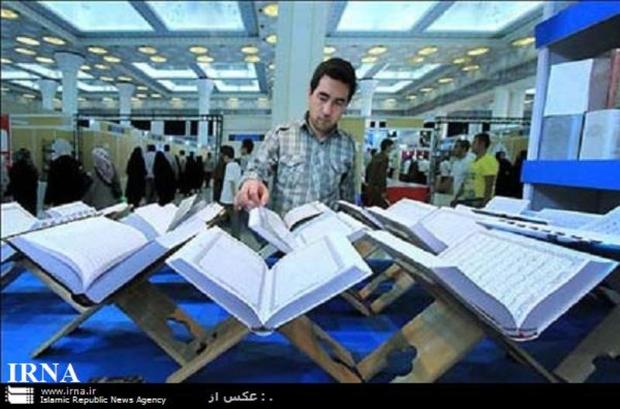 نمایشگاه قرآن و عترت در مشهد گشایش یافت