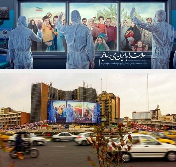 «سلامت را به ایران می‌رسانیم»؛ دیوارنگاره‌ی جدید میدان ولیعصر