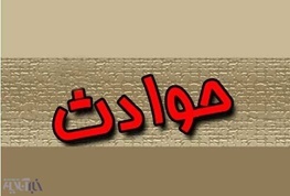 سقوط جوان بوکانی روی نرده حادثه آفرید