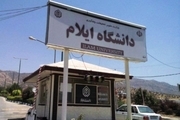 مرکز مطالعات عراق در دانشگاه ایلام راه اندازی می شود