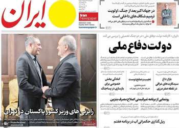 گزیده روزنامه های 28 اردیبهشت 1405