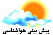 نفوذ سامانه بارشی از فردا در مازندران