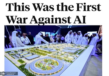این نخستین جنگ علیه هوش مصنوعی بود/ جنگ ایران، محاسبات غلط ژئوپولیتیکیِ رقابت فناوریِ امروز را آشکار کرده است