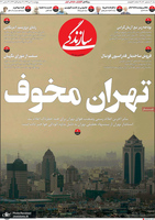 گزیده روزنامه های 11 دی 1399