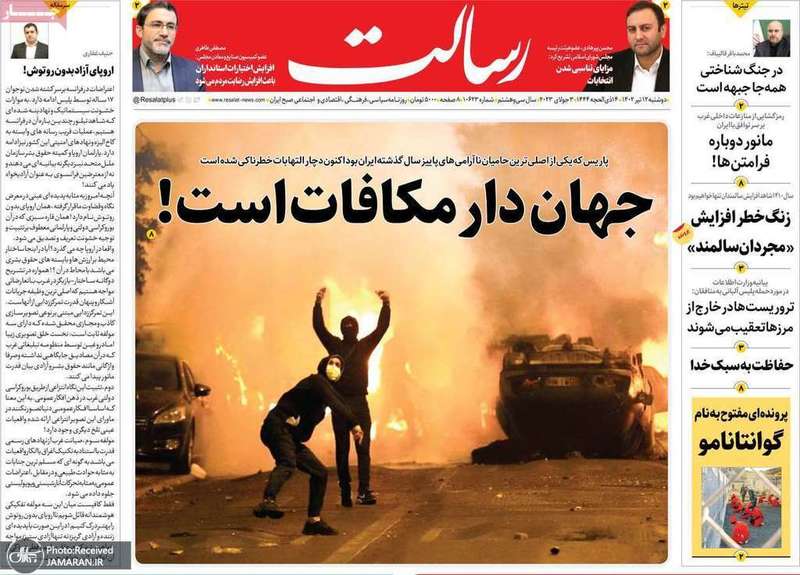 گزیده روزنامه های 12 تیر 1402