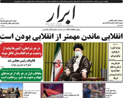 گزیده روزنامه های 5 خرداد 1401