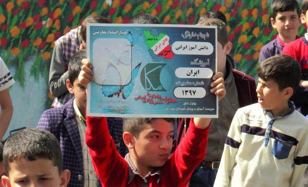 دانش آموزان عجب شیری همیاران کالای ایرانی شدند