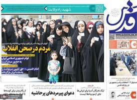 گزیده روزنامه های 9 تیر 1403