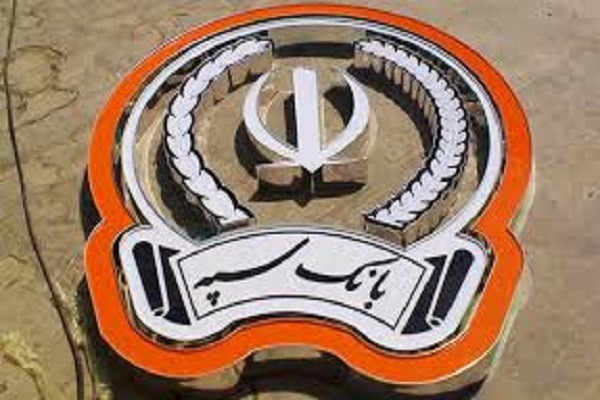 پیاده سازی کربنکینگ  در بانک سپه