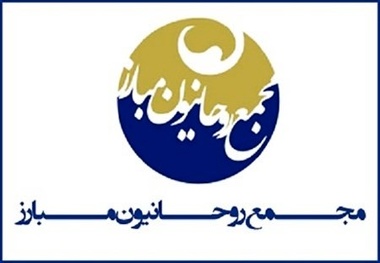  پیام تسلیت مجمع روحانیون مبارز به آیت‌الله بیات زنجانی