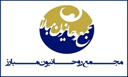  پیام تسلیت مجمع روحانیون مبارز به آیت‌الله بیات زنجانی