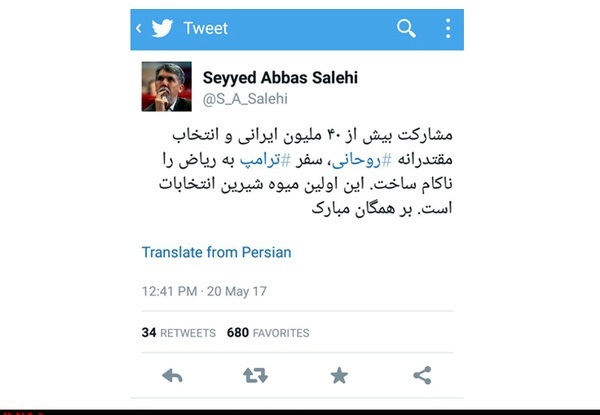 انتخاب مقتدرانه روحانی، سفر ترامپ به ریاض را ناکام ساخت