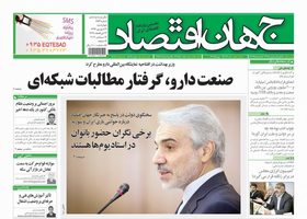 گزیده روزنامه های 22 شهریور 1396