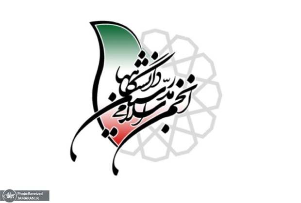 پیام تسلیت انجمن اسلامی مدرسین دانشگاه‌ها در پی شهادت رهبر معظم انقلاب اسلامی