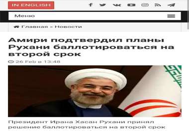 رسانه های روسی: روحانی آماده دور دوم مسئولیت پذیری شد