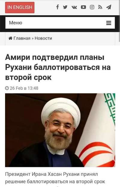رسانه های روسی: روحانی آماده دور دوم مسئولیت پذیری شد