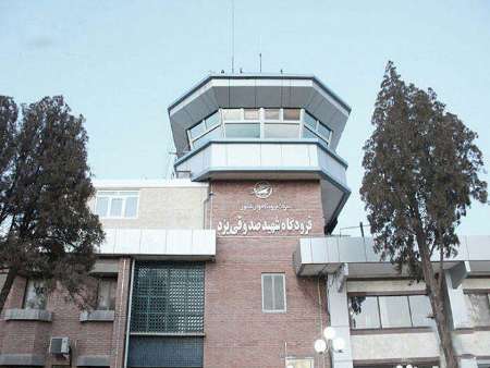 برقراری 4 پرواز فوق العاده در فرودگاه شهید صدوقی یزد