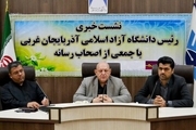دانشگاه آزاد ارومیه مجوز جذب دانشجوی غیر ایرانی را دریافت کرده است