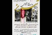 پرده آخر آنسامبل موسیقیایی تبریز اجرا می‌شود