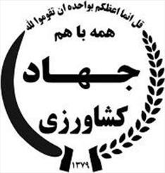 آغاز مسابقات ملی ایثارگران جهاد کشاورزی در مشهد