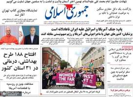 گزیده روزنامه های 27 اردیبهشت 1405