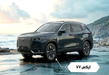 مشخصات کامل خودروی جدید مدیران خودرو ایکس 77