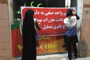 یک واحد غذا فروشی در دیر بوشهر مهروموم شد