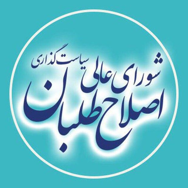 بیانیه شورای عالی اصلاح‌طلبان در پی پیروزی «لیست امید» در انتخابات شوراها