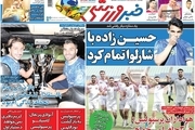 روزنامه های ورزشی چهارشنبه 15 تیر 1401
