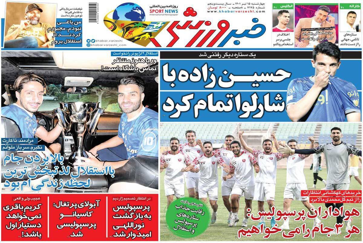 روزنامه های ورزشی چهارشنبه 15 تیر 1401