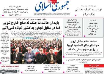 گزيده روزنامه های 21 خرداد 1405