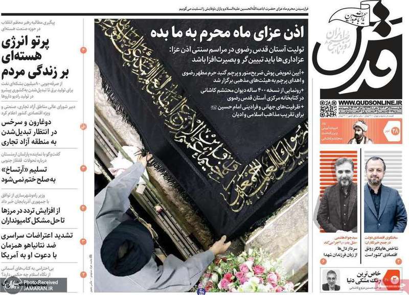 گزیده روزنامه های 28 تیر 1402