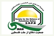 بیانیه جمعیت دفاع از ملت فلسطین به مناسبت سالروز پیروزی انقلاب اسلامی 