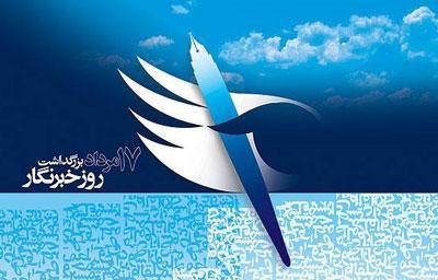 پیام سرپرست جهاد دانشگاهی استان البرز به مناسبت روز خبرنگار