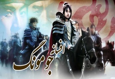 تصویرسازی جومونگ و سوسانو با هوش مصنوعی