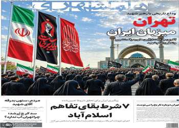 گزیده روزنامه های 10 تیر 1405