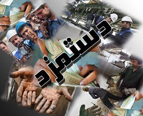 دستمزد کارگران باید واقعی شود