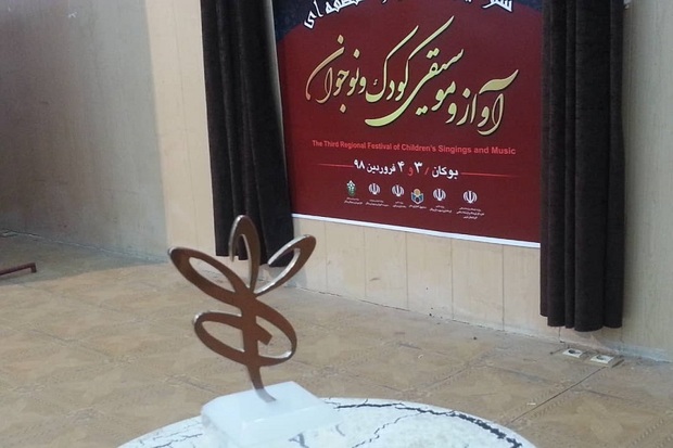 نفرات راه یافته به جشنواره موسیقی غرب کشور مشخص شدند