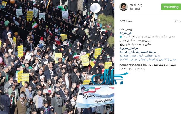 حضور حجت الاسلام والمسلمین رئیسی در راهپیمایی 22 بهمن 