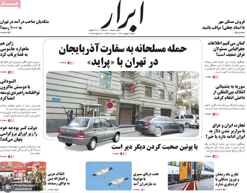 گزیده روزنامه های 8 بهمن 1401