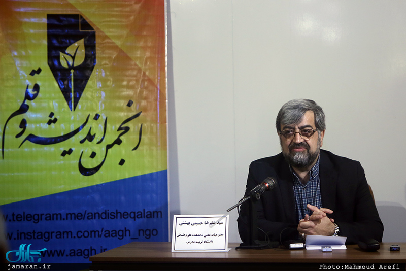 علیرضا بهشتی