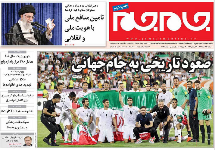گزیده روزنامه های 23 خرداد 1396