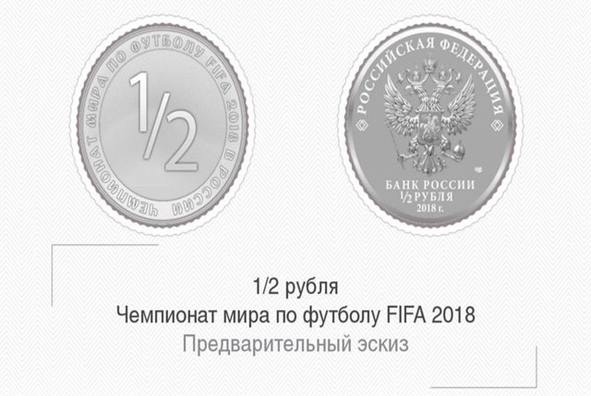 ضرب سکه خاص برای صعود تاریخی روسیه به نیمه نهایی جام جهانی