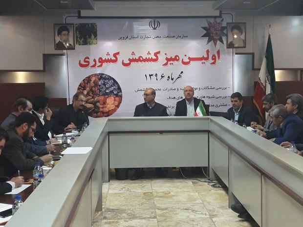 اولین میز کشمش کشوری در استان قزوین تشکیل شد