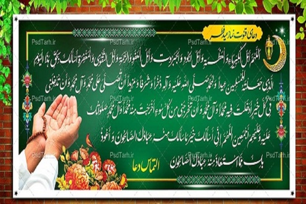  Iran president felicitates Muslim nations on Eid al-Fitr, urges enhanced unity